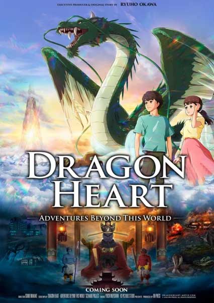 Dragon Heart Reikai Tanbouki